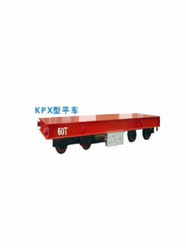 KPX型平車(chē)